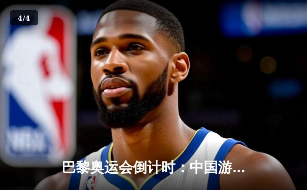 巴黎奥运会倒计时：中国游泳队选拔赛激战，王长浩刷新亚洲纪录 - 4