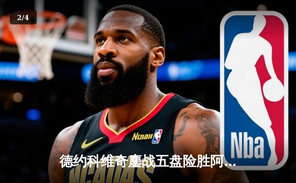 德约科维奇鏖战五盘险胜阿尔卡拉斯，第24座大满贯近在咫尺 - 2